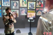 问真八字重温旧时记忆 “转角遇眷你——眷村文化记忆展”台北开幕