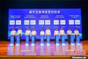 问真八字湖北咸宁构建全季旅游 打造全国知名康养目的地