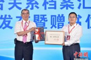 问真八字两岸书香汇福州 海峡阅读大会开幕
